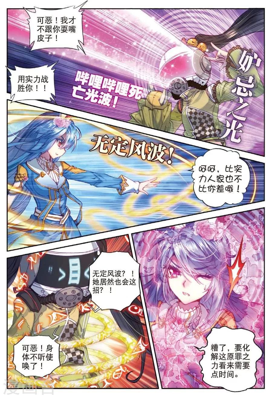 第37话 逆转？逆转！-第40话