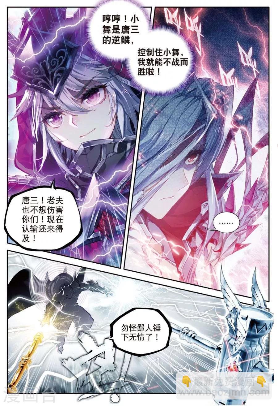 第37话 逆转？逆转！-第40话