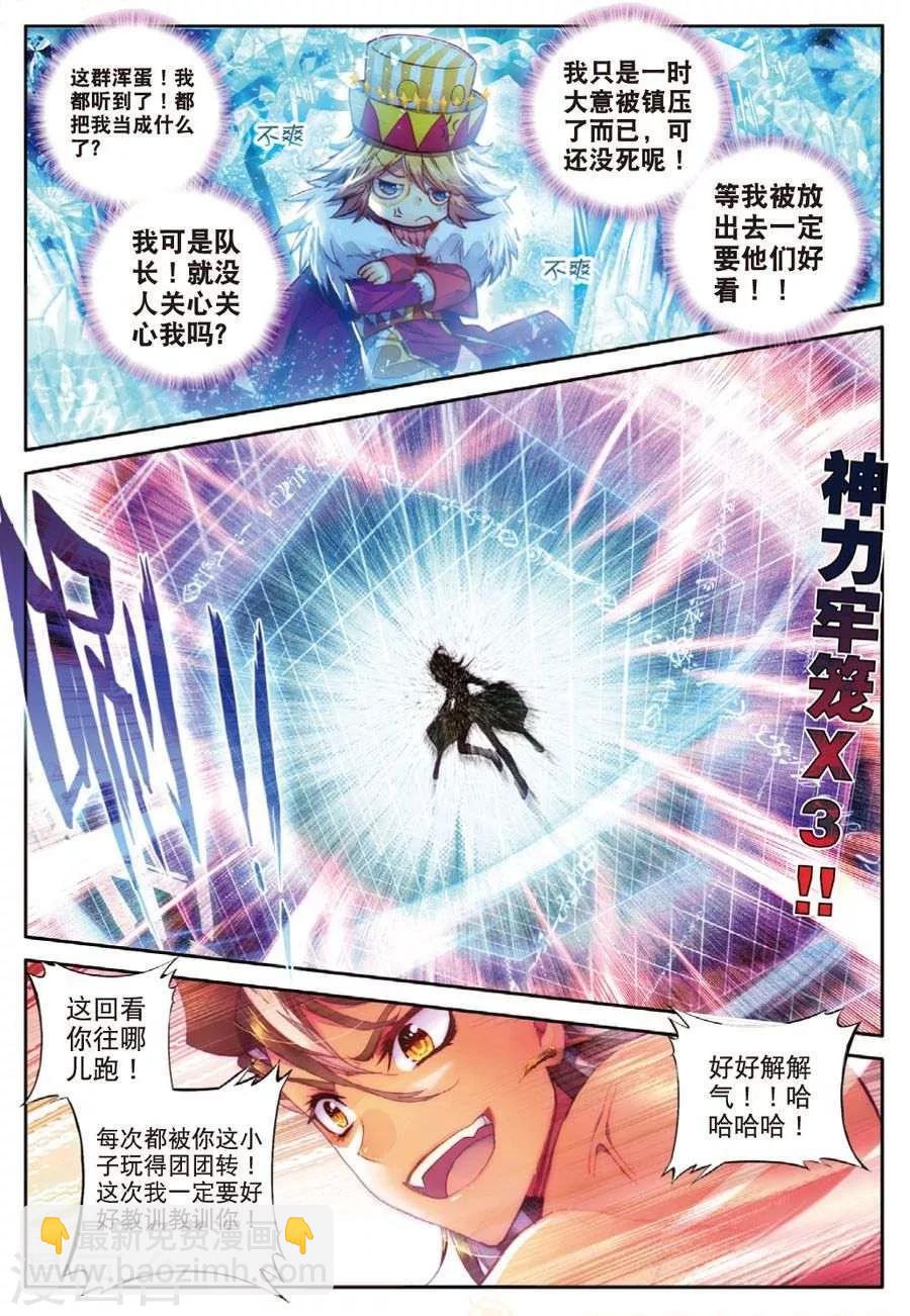 第37话 逆转？逆转！-第40话