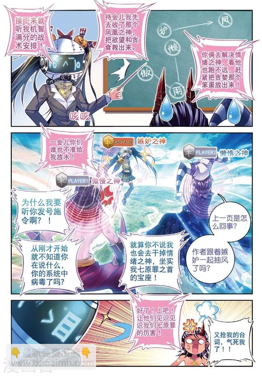 第37话 逆转？逆转！-第40话