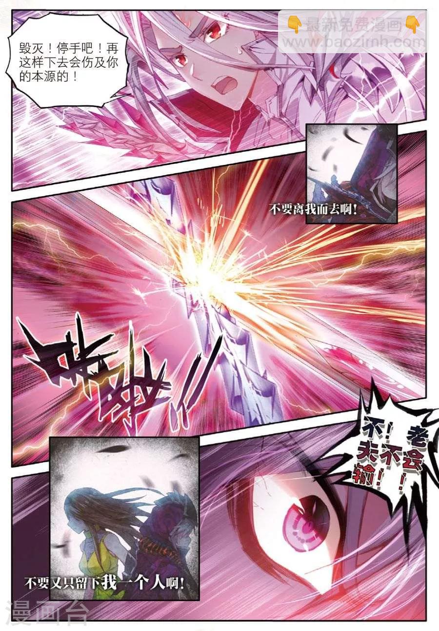 第39话 一刀入魂-第42话