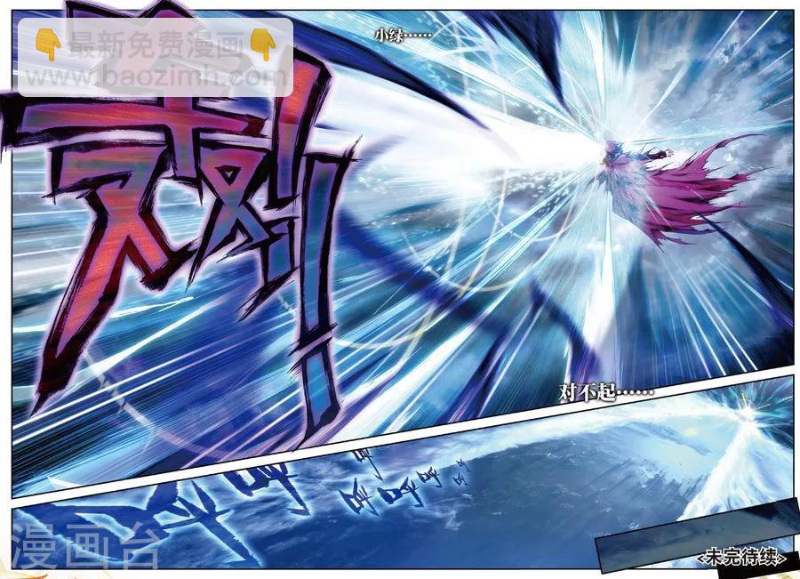 第39话 一刀入魂-第42话