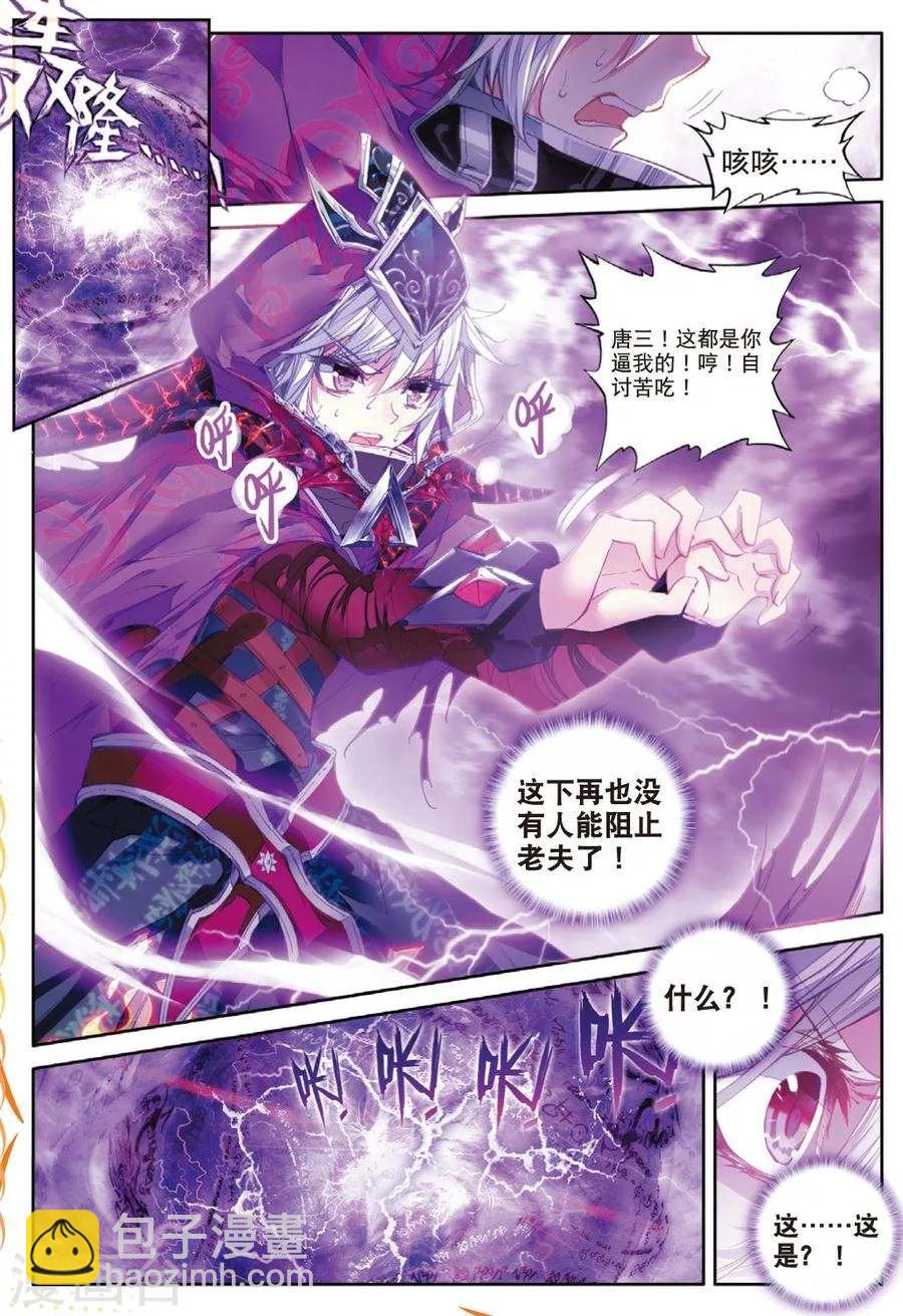 第39话 一刀入魂-第42话