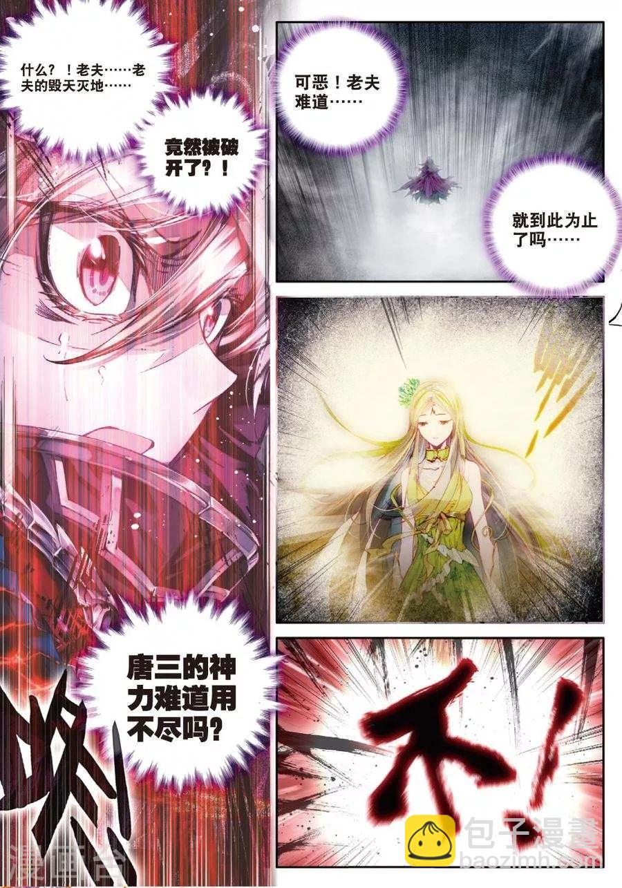 第39话 一刀入魂-第42话