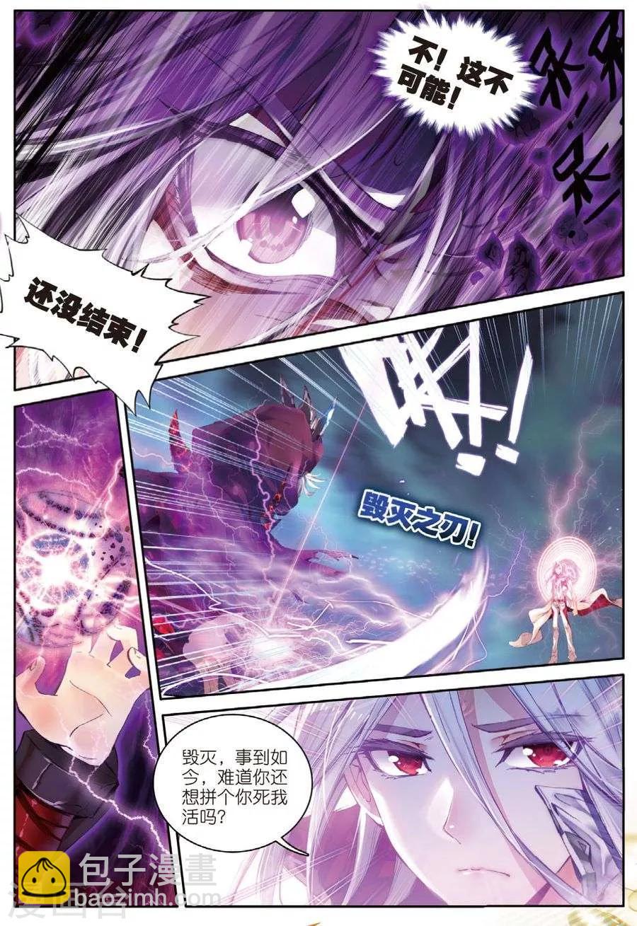 第39话 一刀入魂-第42话