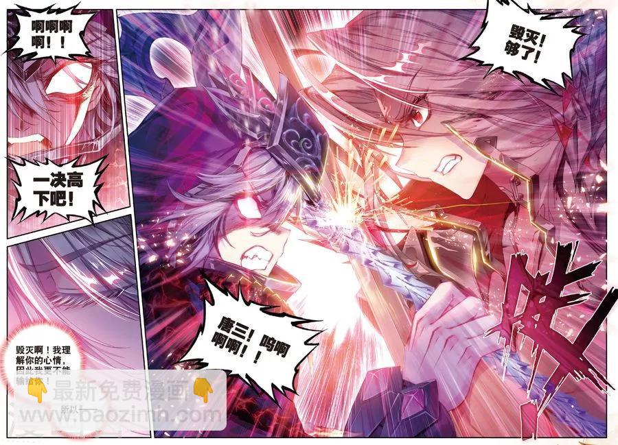 第39话 一刀入魂-第42话