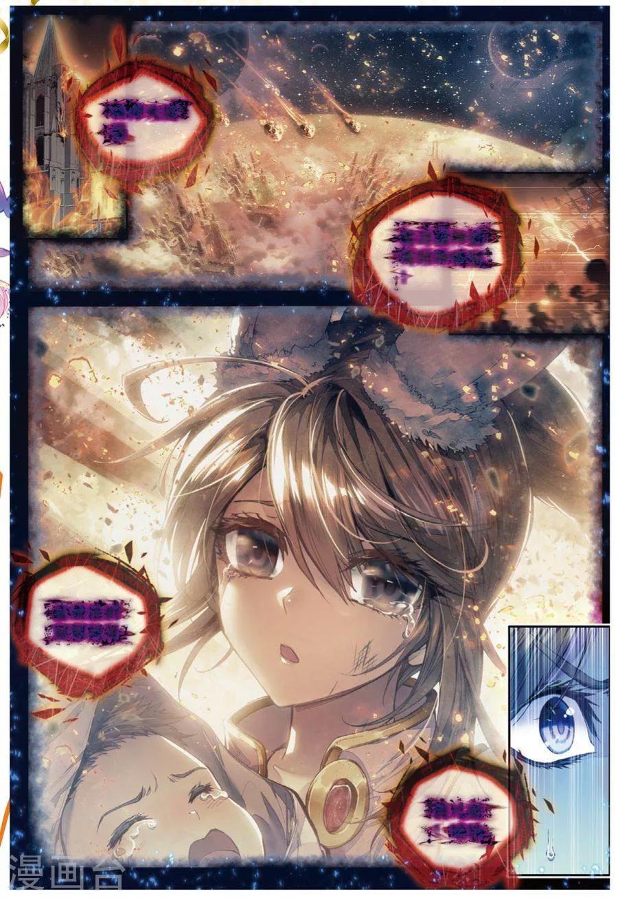 第41话 神界大劫的到来-第44话