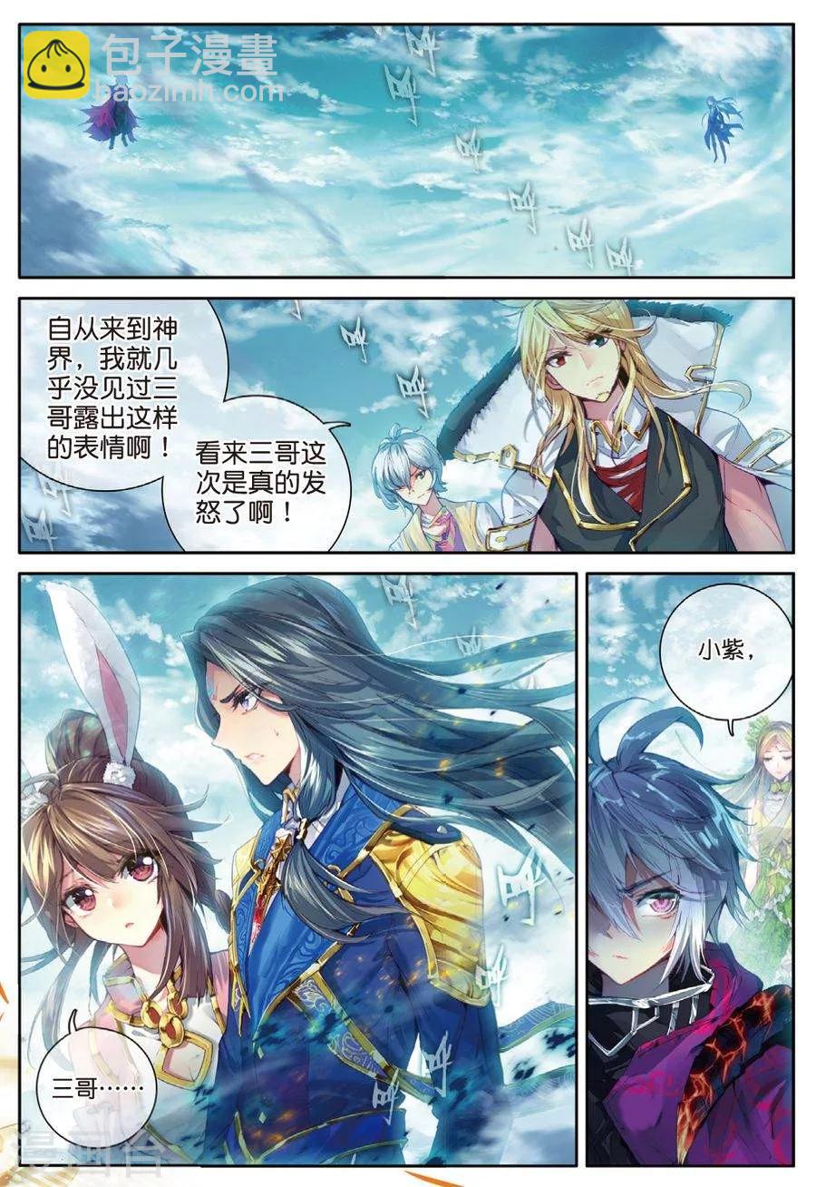 第41话 神界大劫的到来-第44话