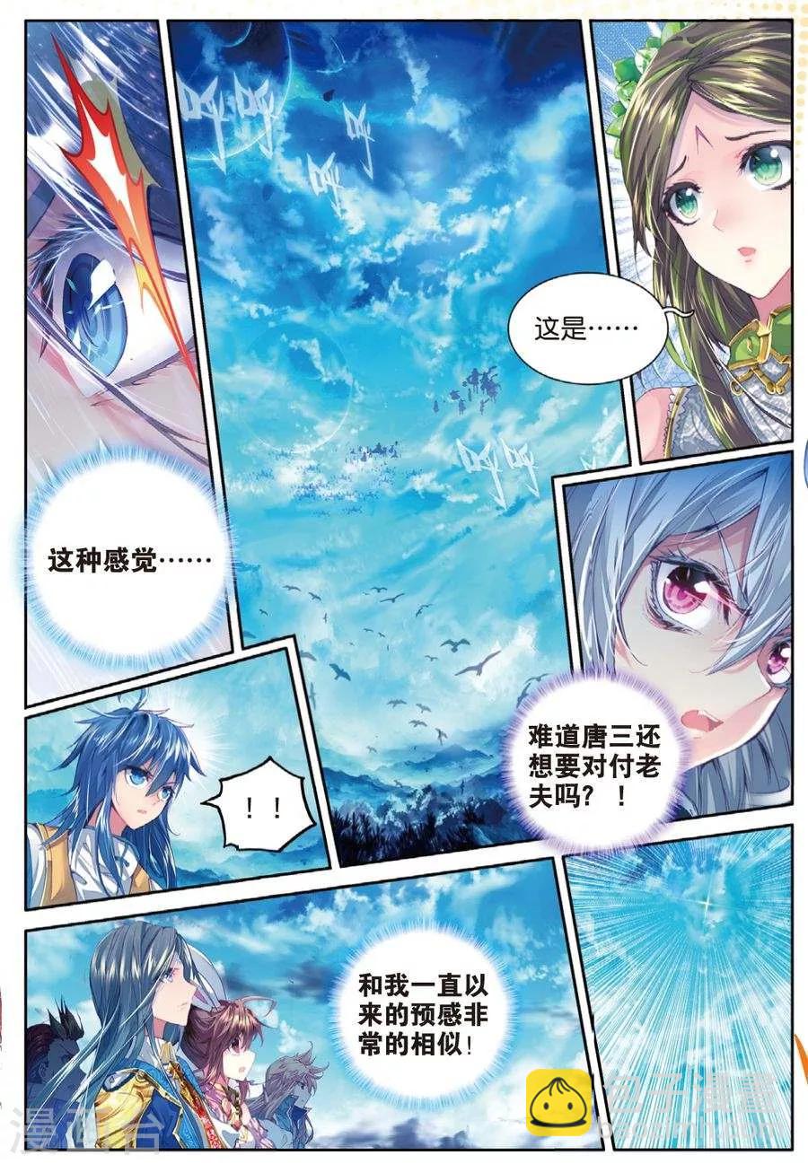 第41话 神界大劫的到来-第44话