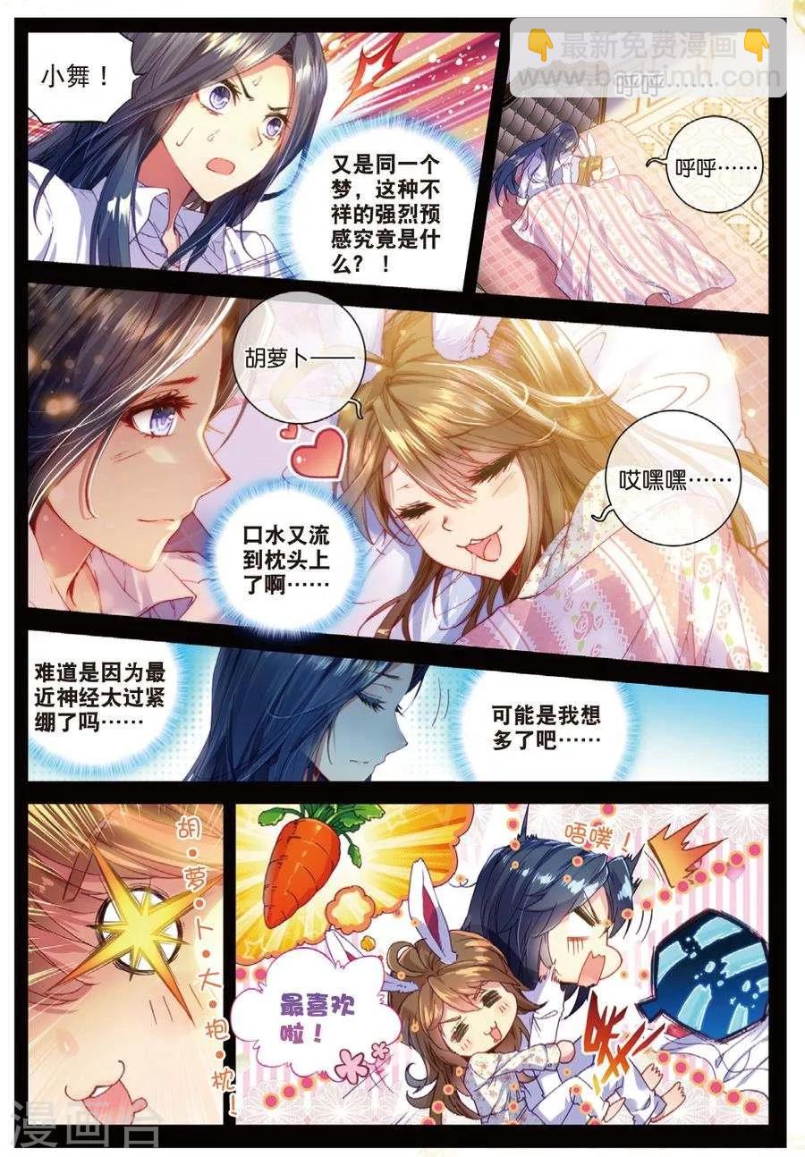 第41话 神界大劫的到来-第44话