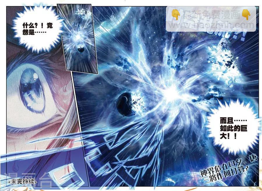 第41话 神界大劫的到来-第44话