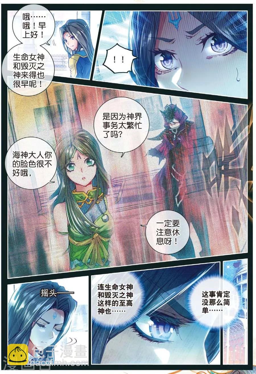 第41话 神界大劫的到来-第44话