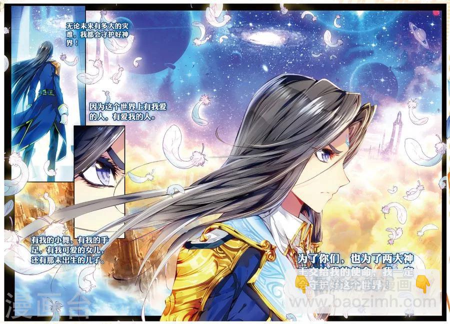 第41话 神界大劫的到来-第44话