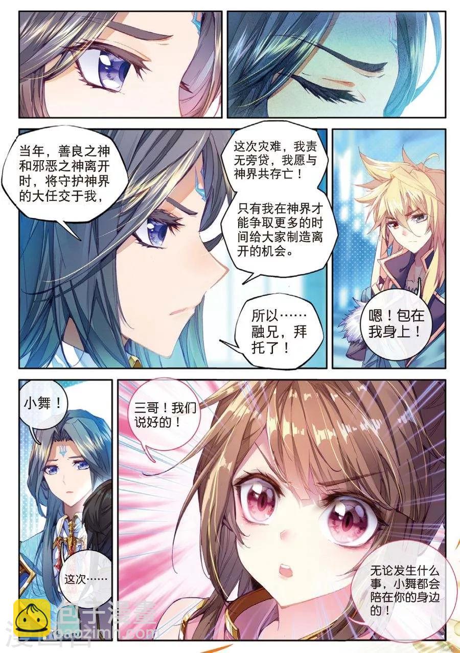 第43话 你赢了，我也没有输-第46话