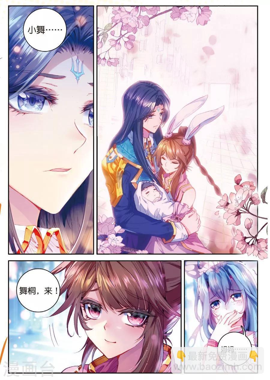 第43话 你赢了，我也没有输-第46话