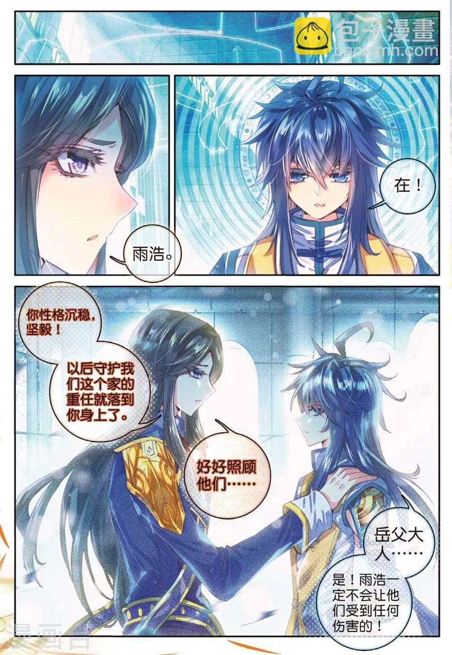 第43话 你赢了，我也没有输-第46话