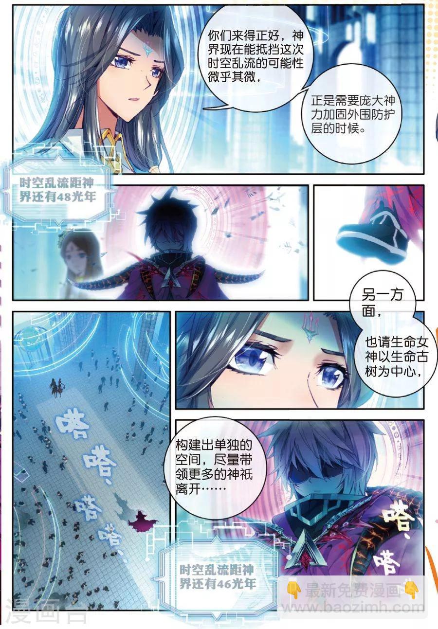 第43话 你赢了，我也没有输-第46话