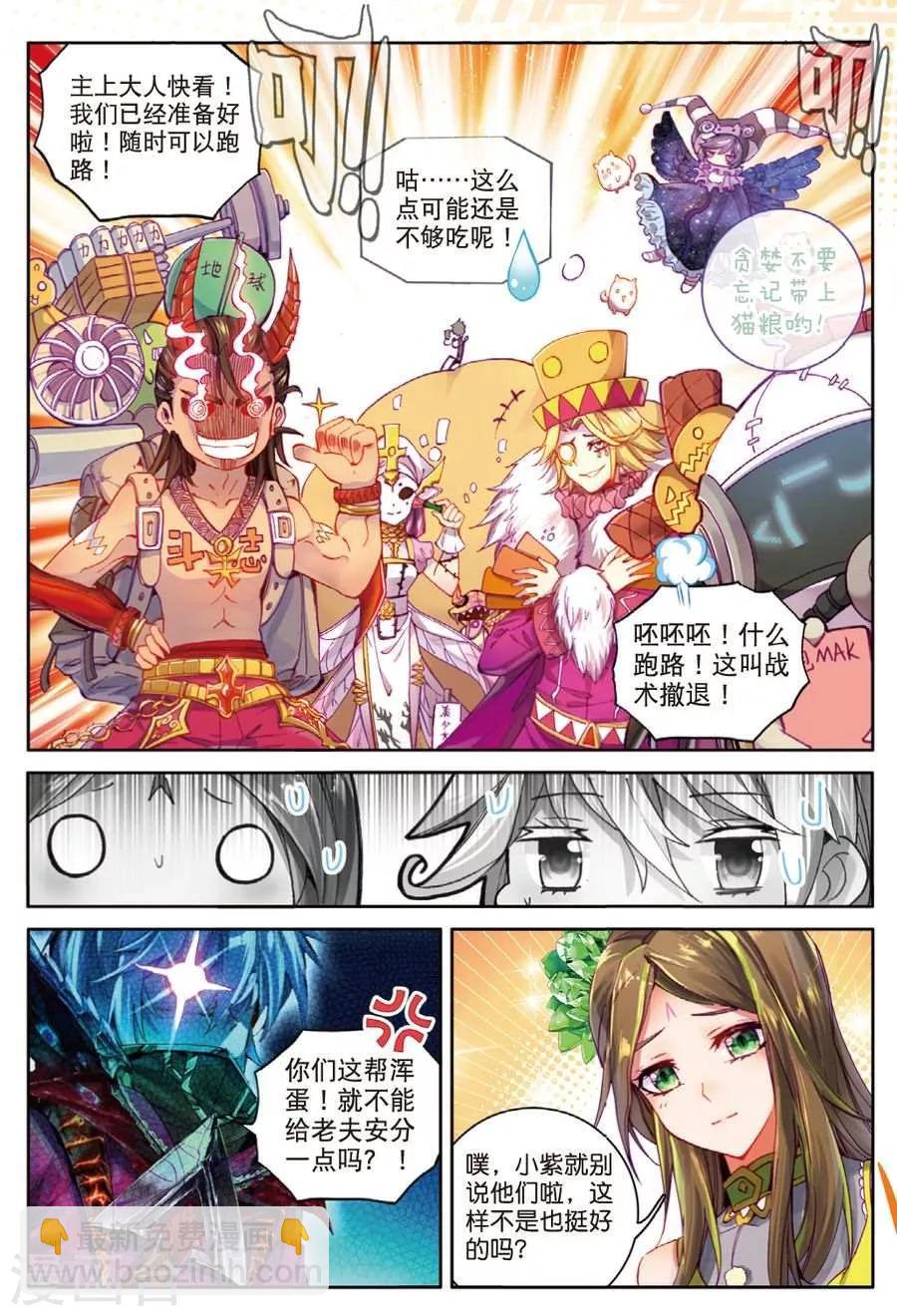 第43话 你赢了，我也没有输-第46话