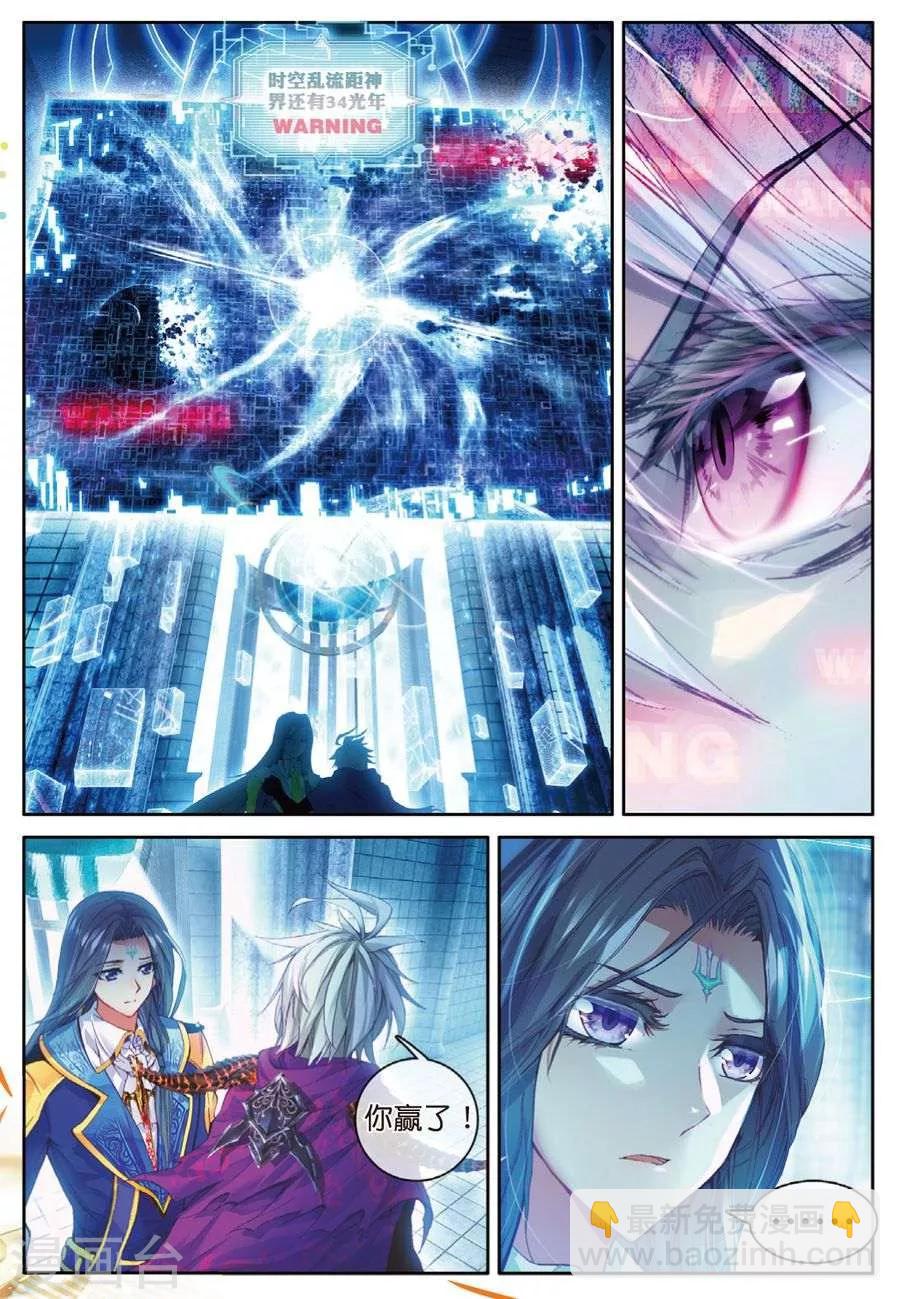 第43话 你赢了，我也没有输-第46话