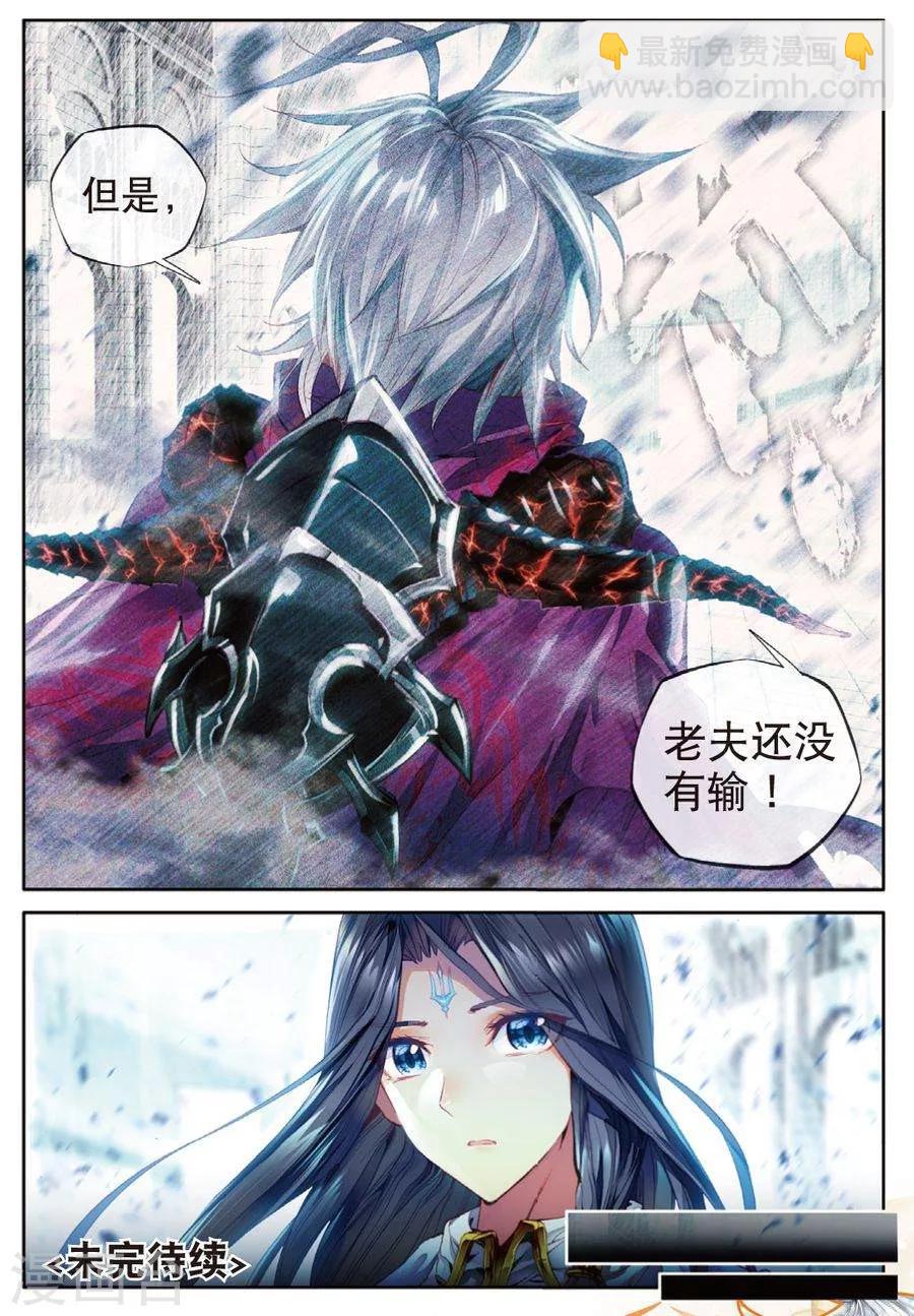 第43话 你赢了，我也没有输-第46话