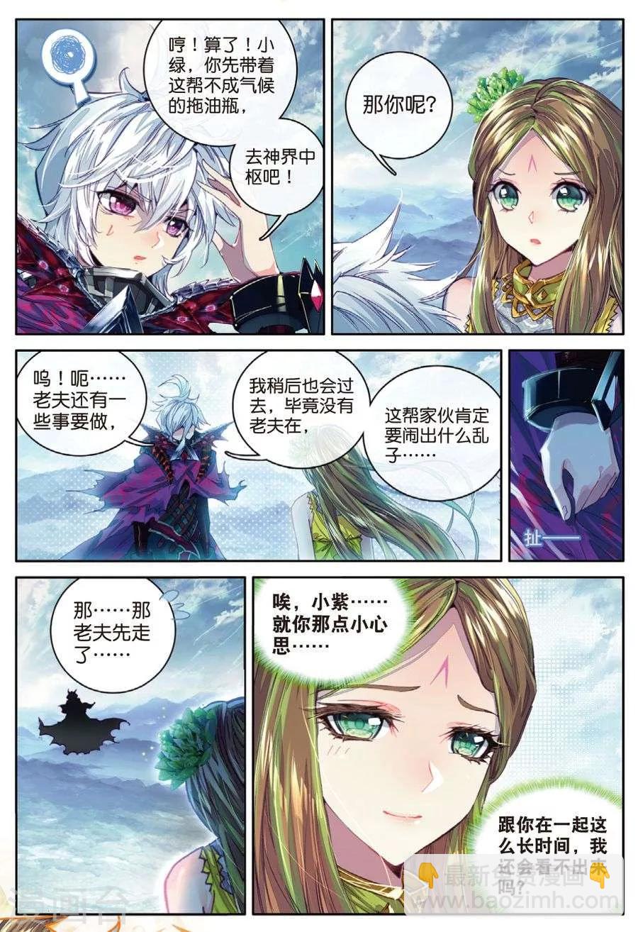 第43话 你赢了，我也没有输-第46话