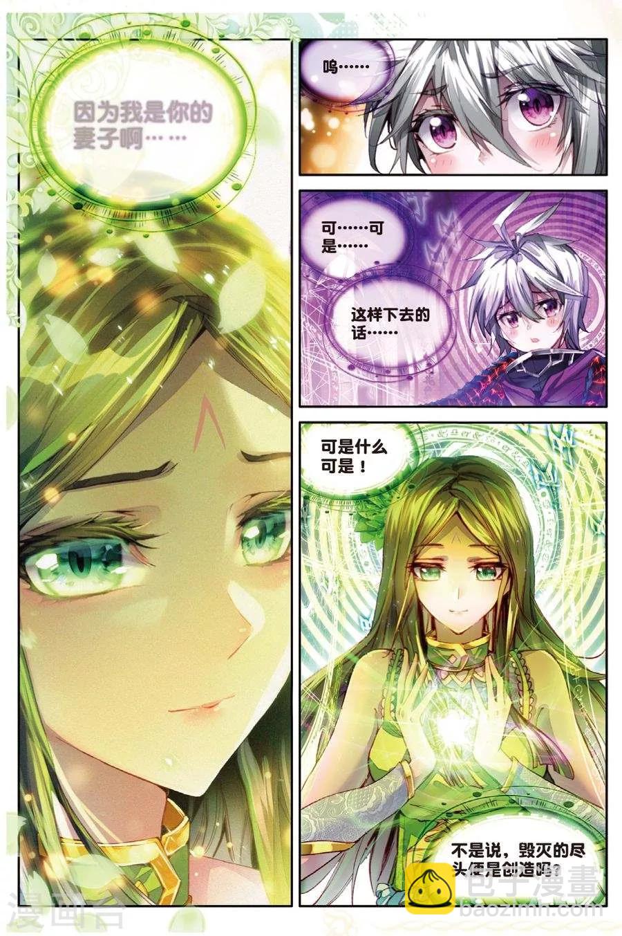 第43话 你赢了，我也没有输-第46话