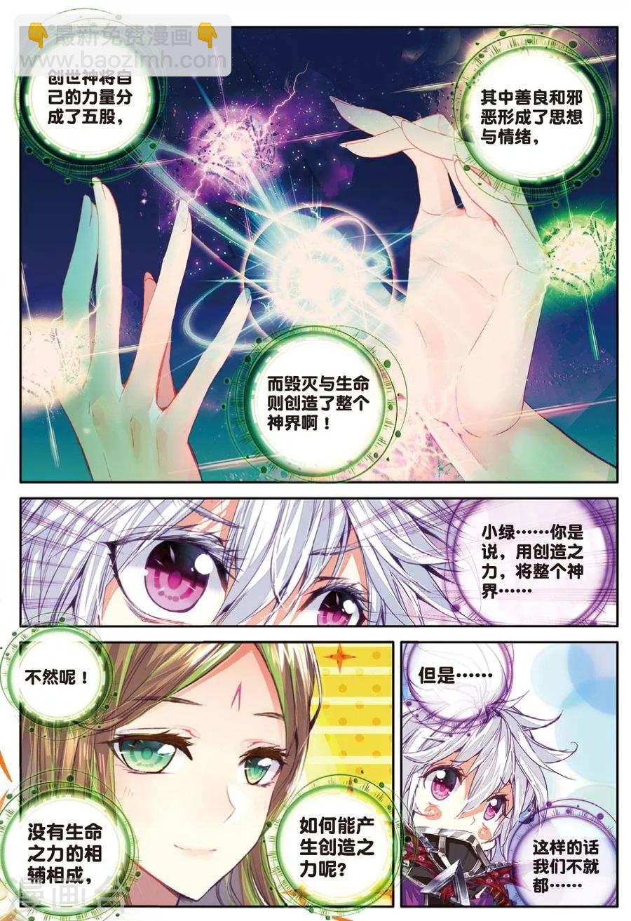 第43话 你赢了，我也没有输-第46话