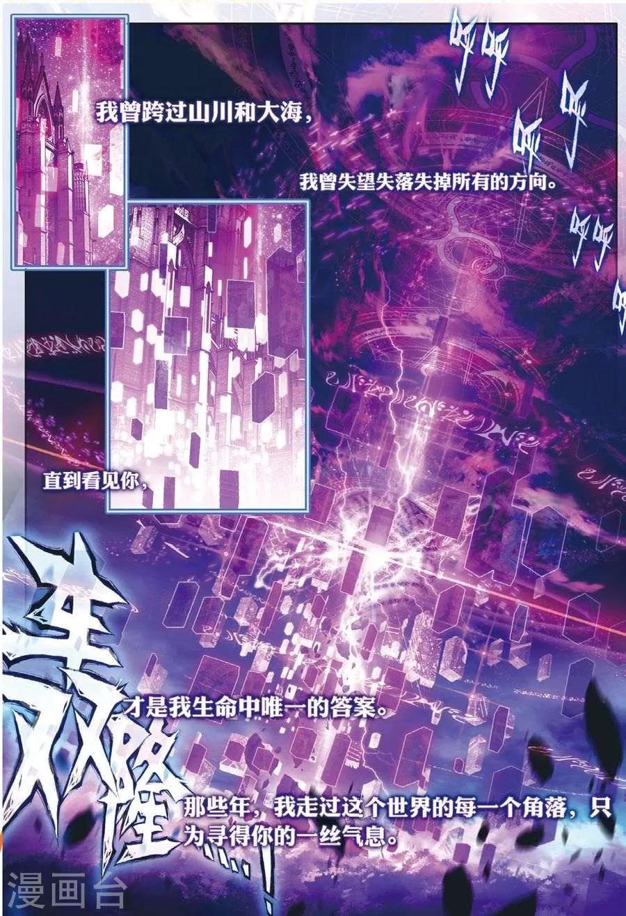 第45话 献祭！创世之神！-第48话