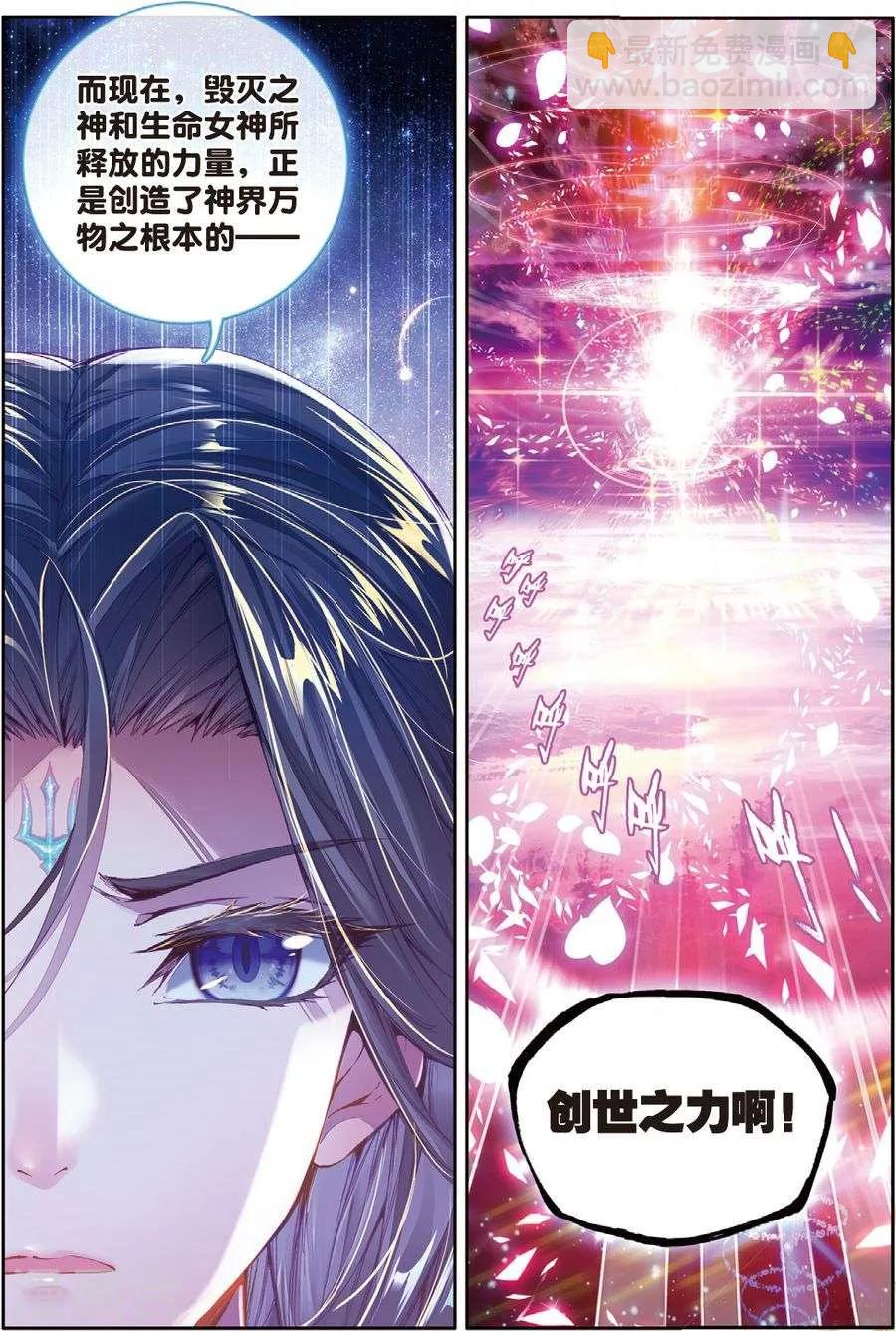 第45话 献祭！创世之神！-第48话