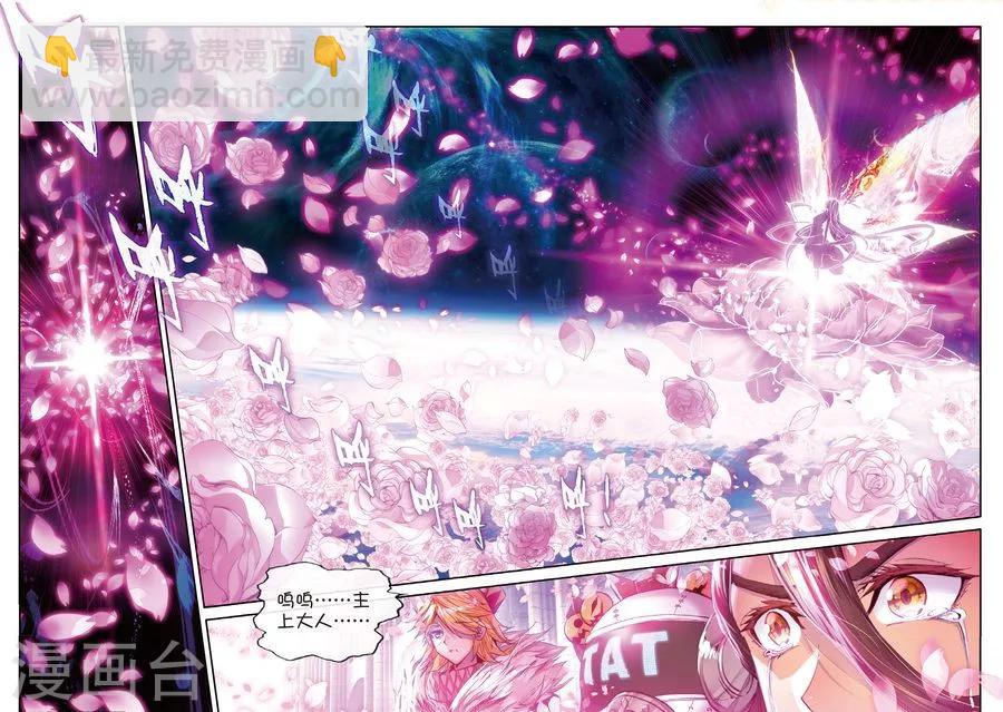 第45话 献祭！创世之神！-第48话