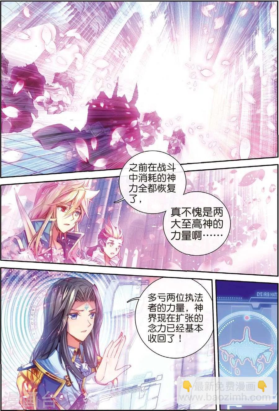 第45话 献祭！创世之神！-第48话