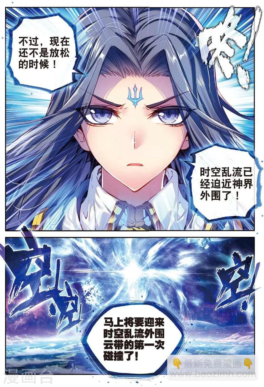 第45话 献祭！创世之神！-第48话