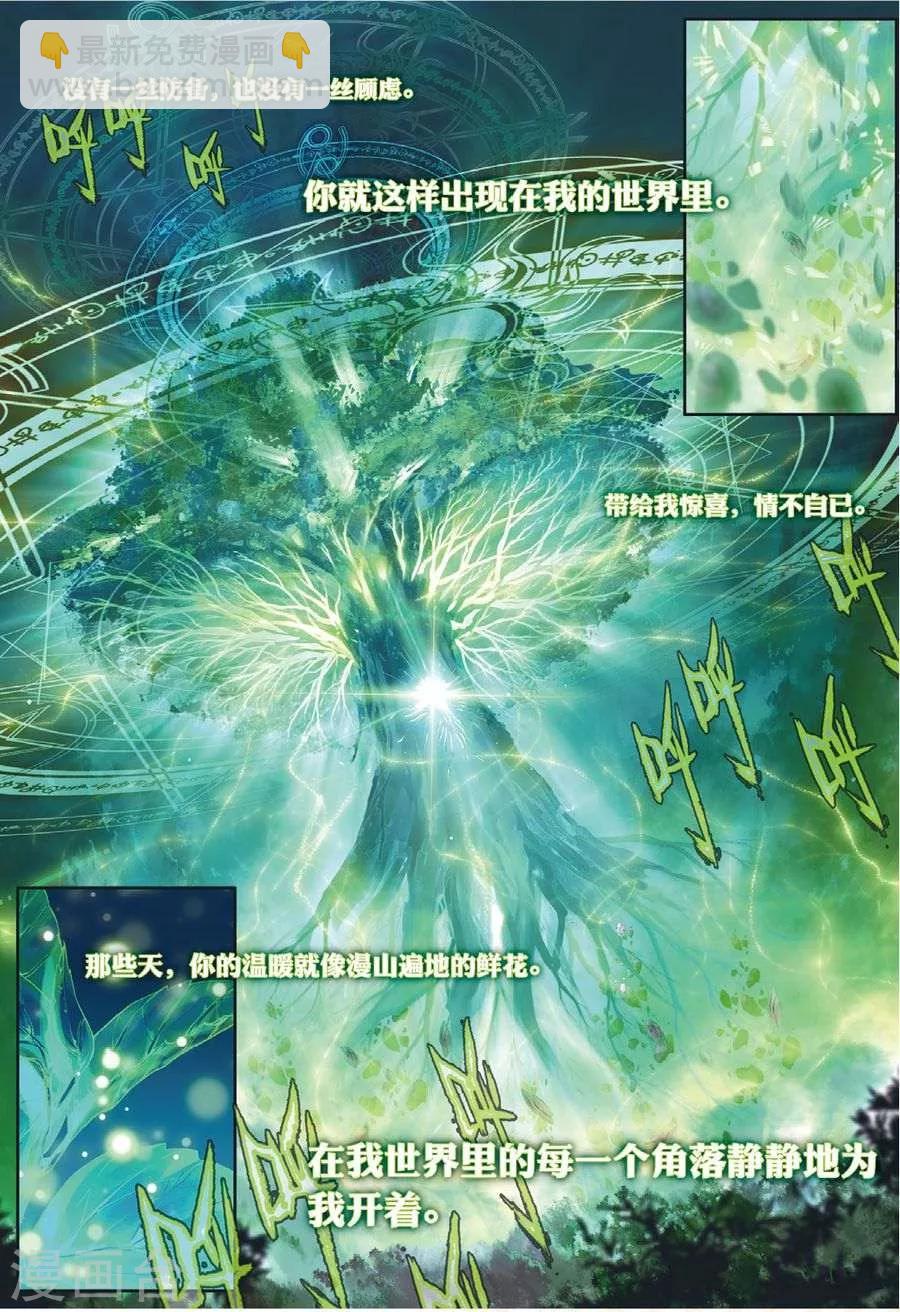 第45话 献祭！创世之神！-第48话