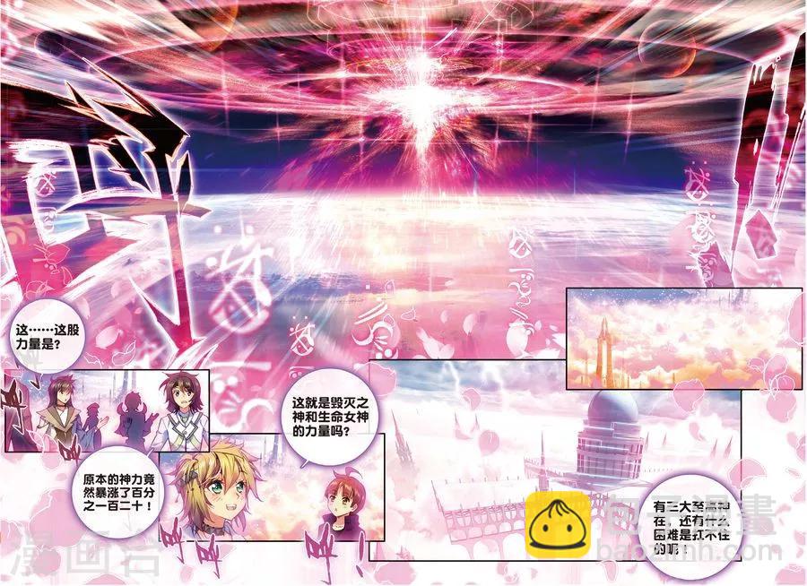 第45话 献祭！创世之神！-第48话