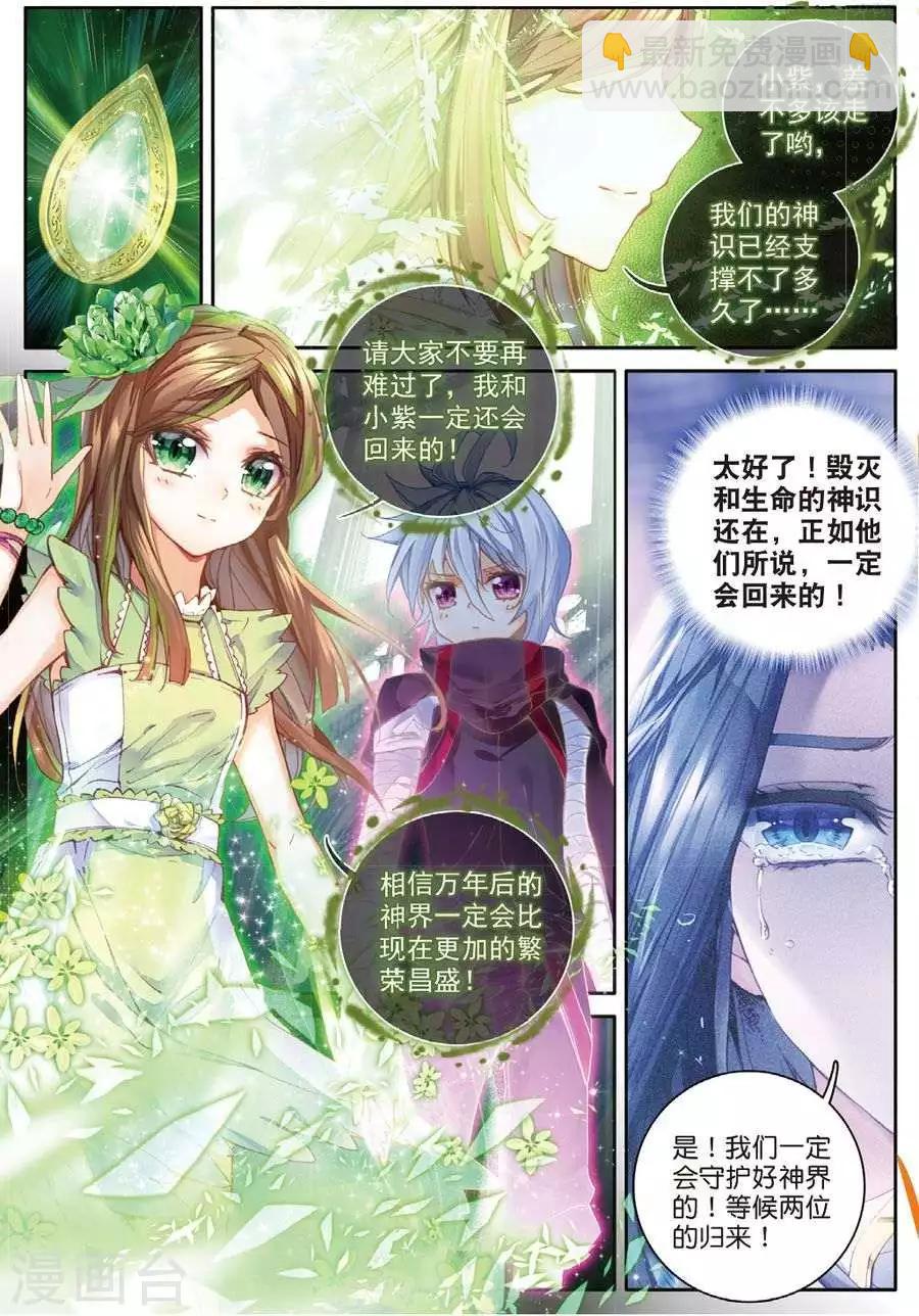 第47话 绽放吧！最美丽的创始之花！-第50话