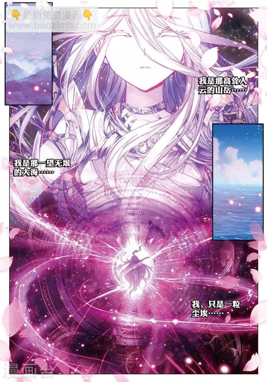 第47话 绽放吧！最美丽的创始之花！-第50话