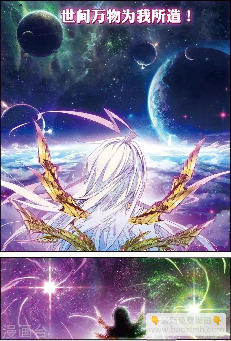 第47话 绽放吧！最美丽的创始之花！-第50话