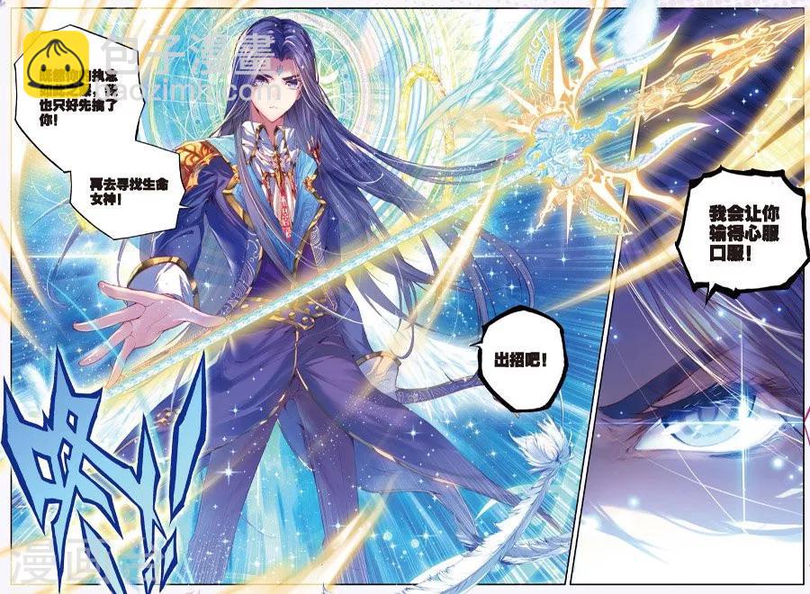 第6话 毁灭之神行动！-第6话