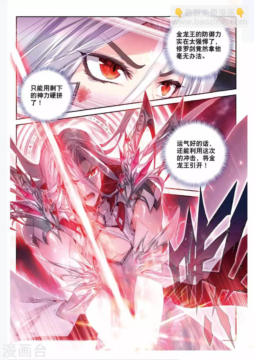 第49话 唐三陷入危机强大的金龙王-第52话