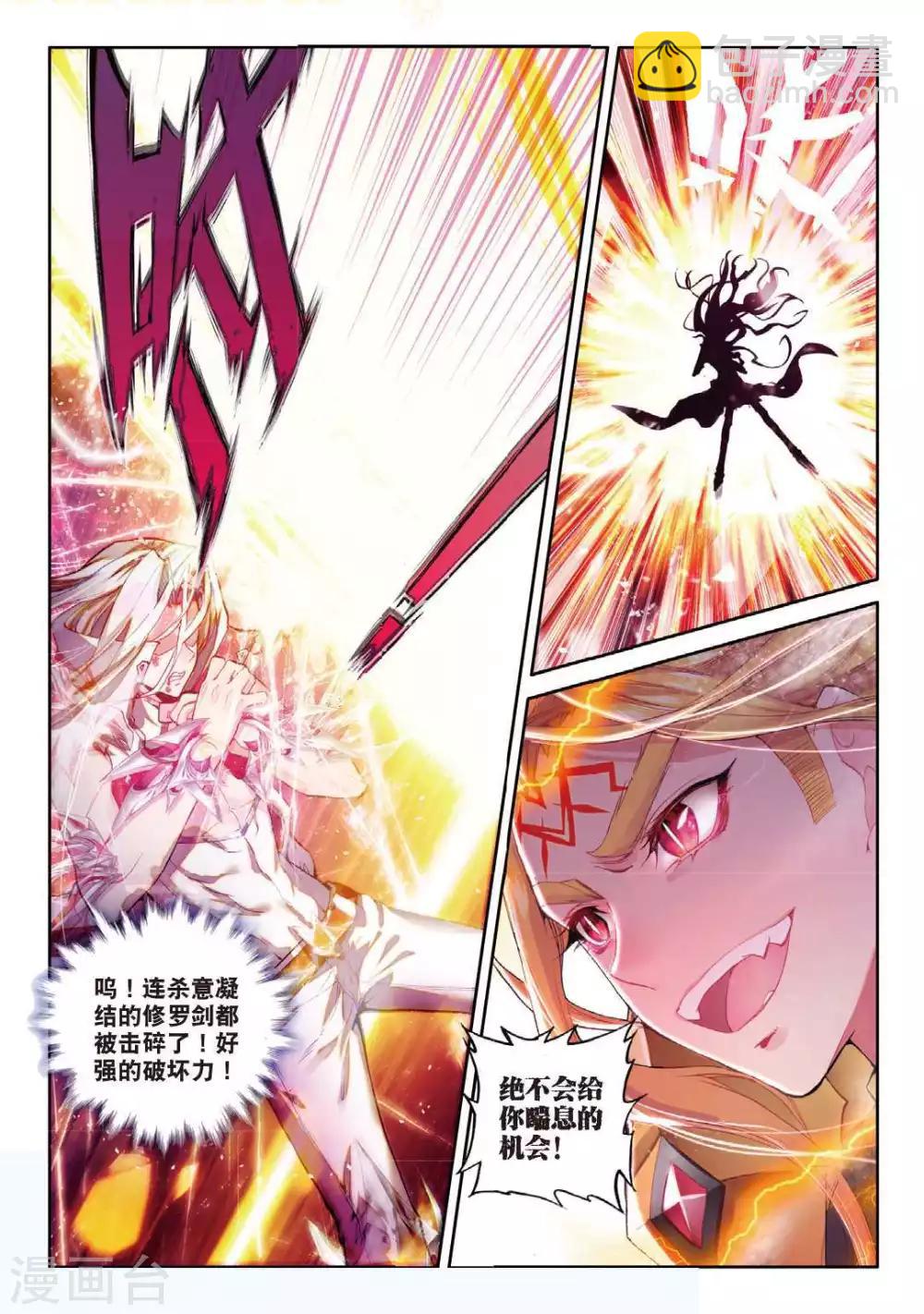 第49话 唐三陷入危机强大的金龙王-第52话