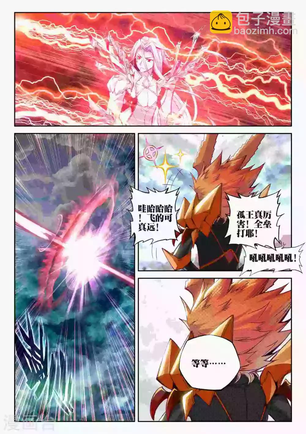 第49话 唐三陷入危机强大的金龙王-第52话