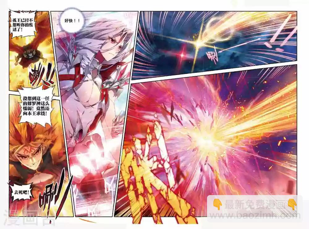 第49话 唐三陷入危机强大的金龙王-第52话