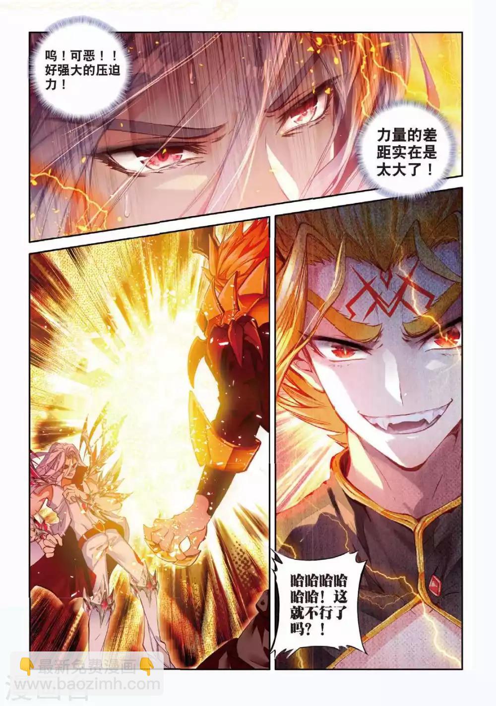 第49话 唐三陷入危机强大的金龙王-第52话