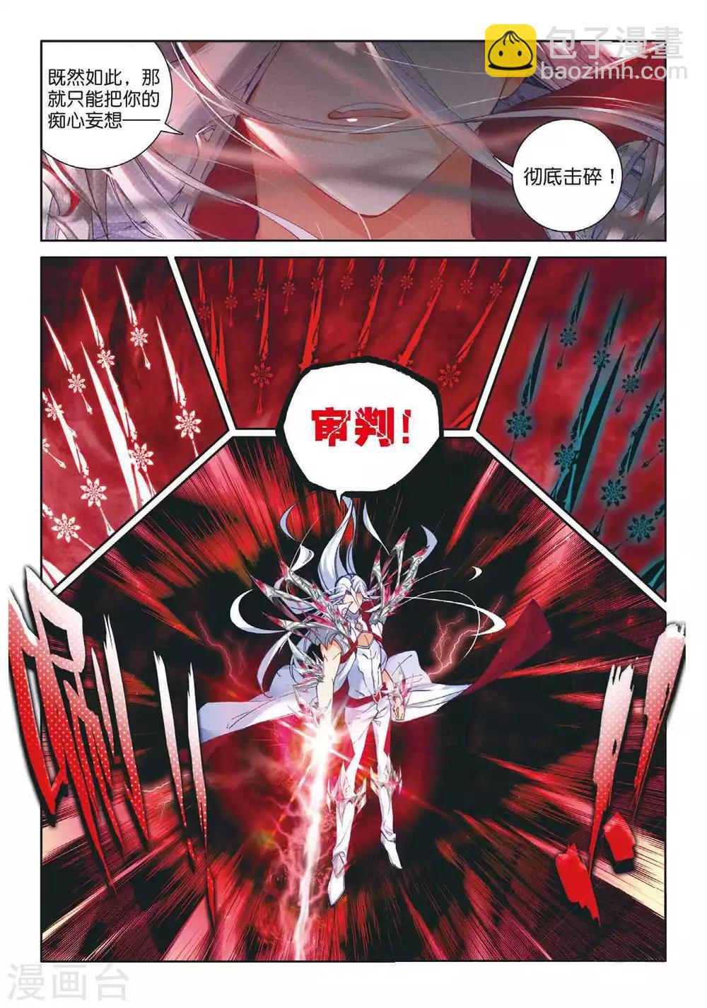 第51话 三界审判之剑-第54话