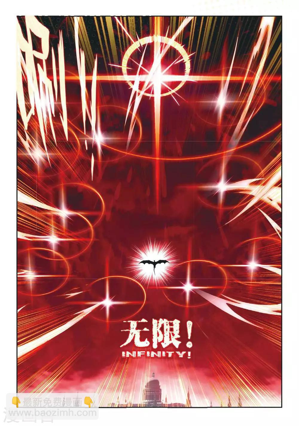 第51话 三界审判之剑-第54话