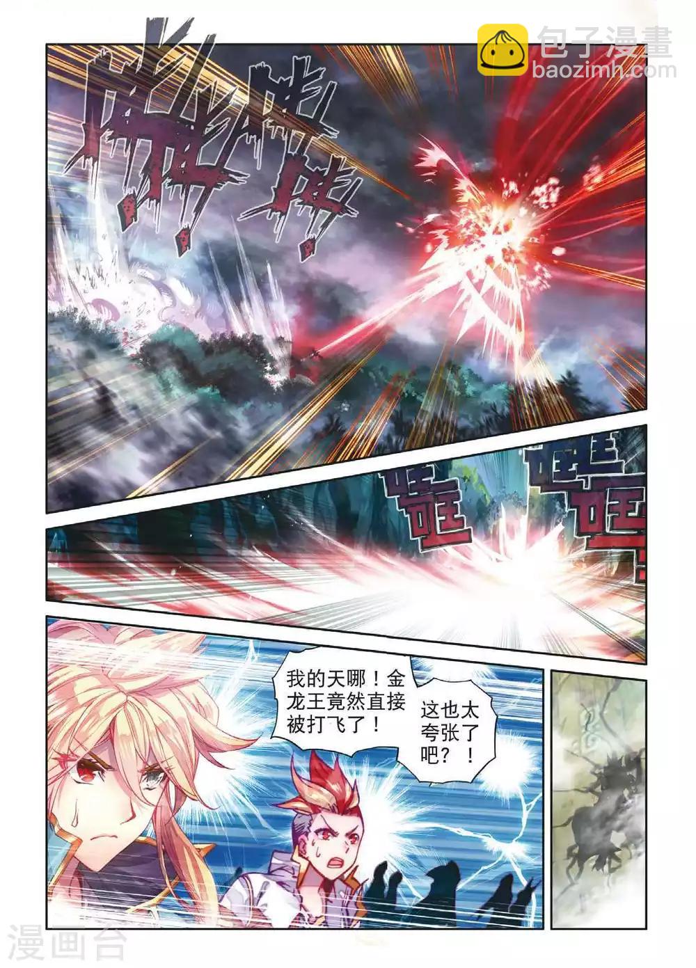 第51话 三界审判之剑-第54话