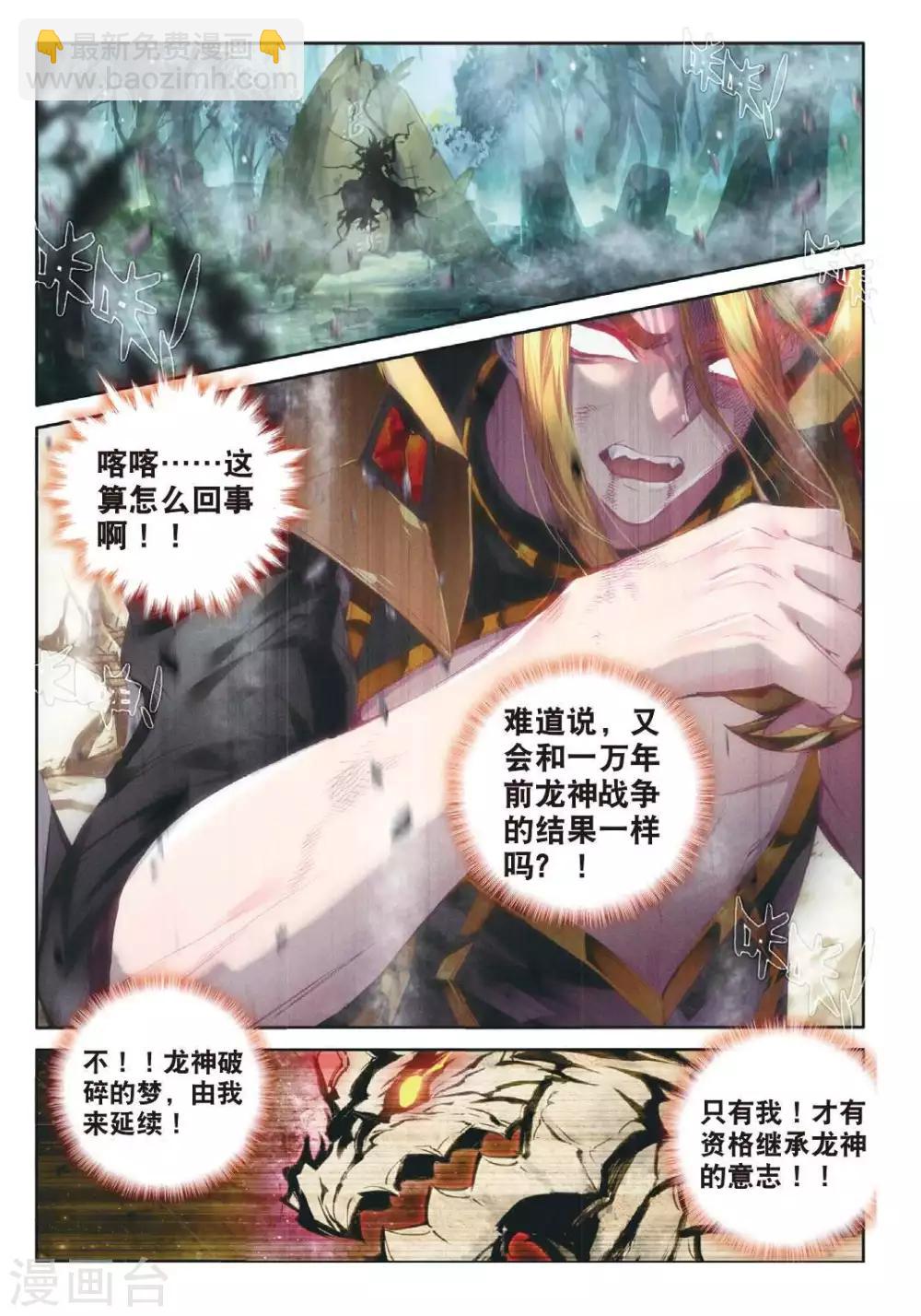 第51话 三界审判之剑-第54话