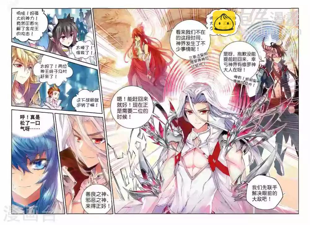 第51话 三界审判之剑-第54话