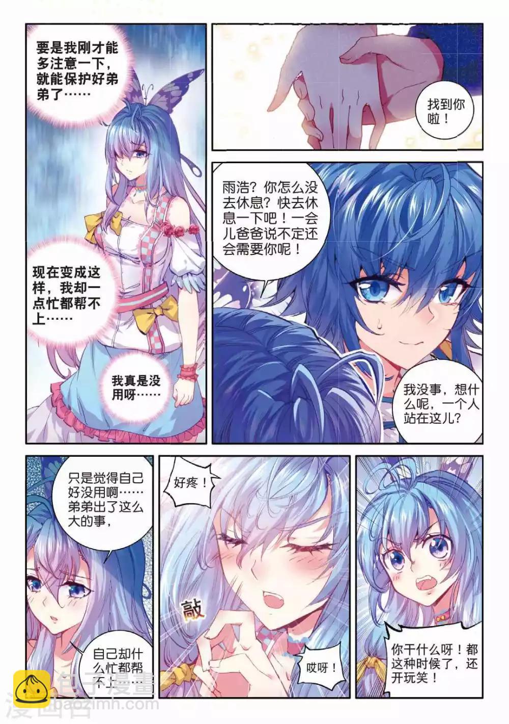 第53话 救救孩子-第56话