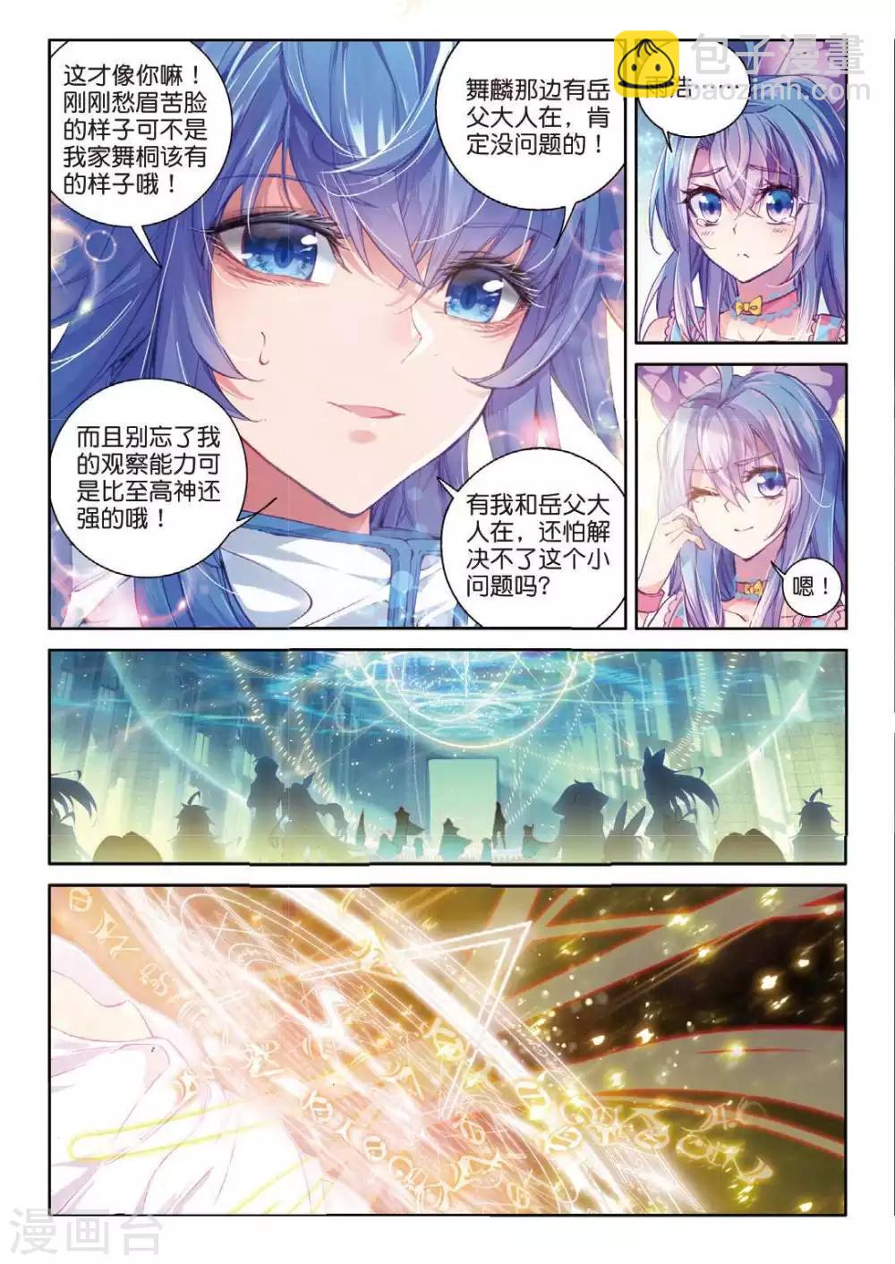 第53话 救救孩子-第56话